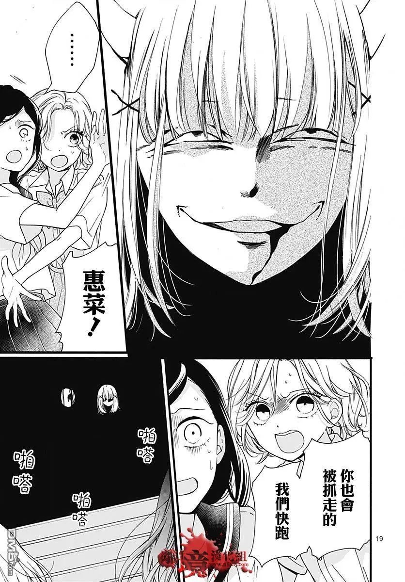 第57话 黑暗捉迷藏