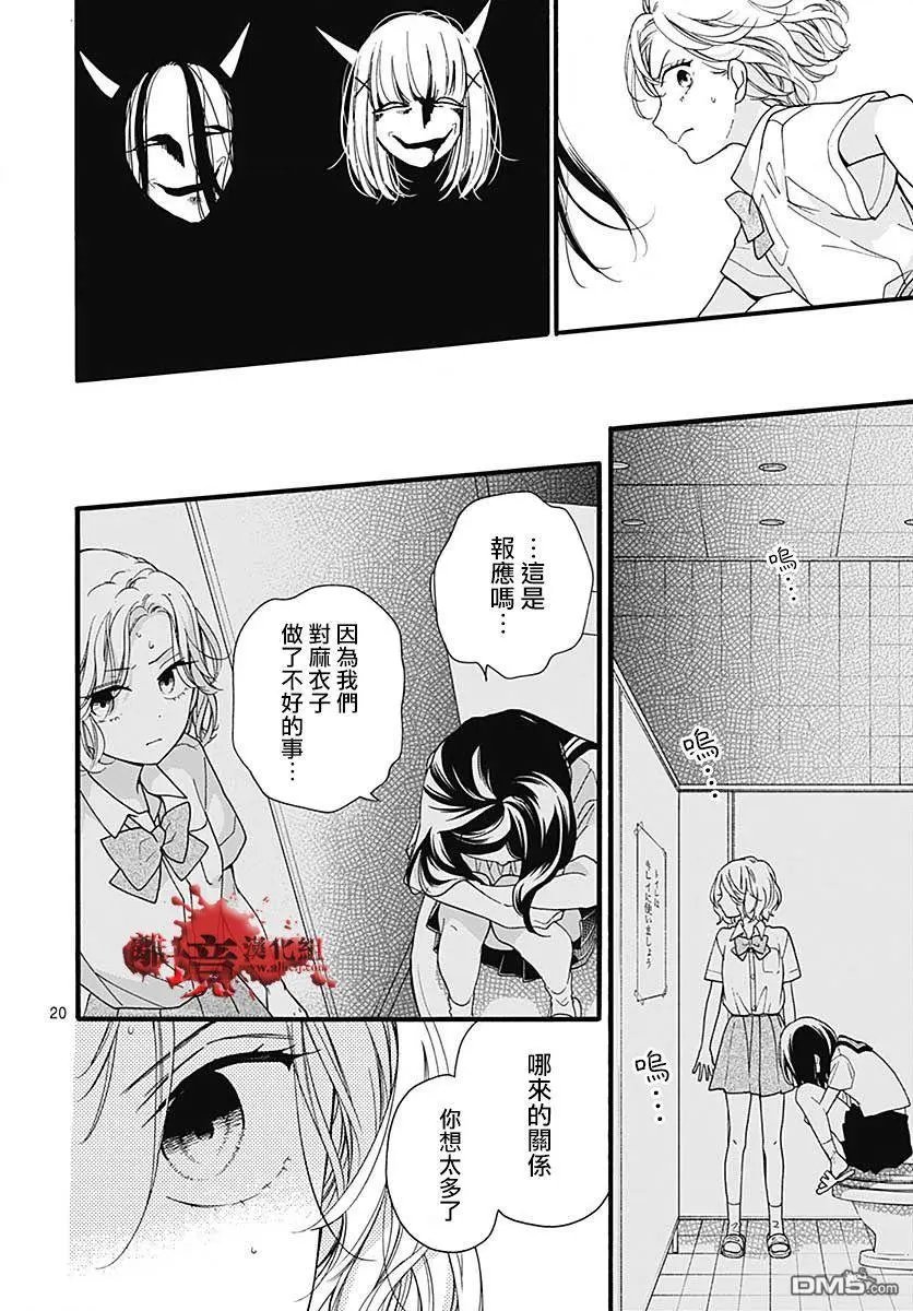 第57话 黑暗捉迷藏