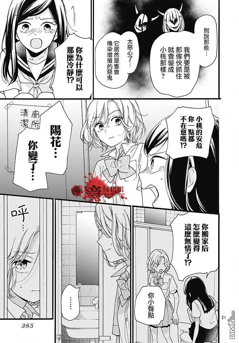 第57话 黑暗捉迷藏