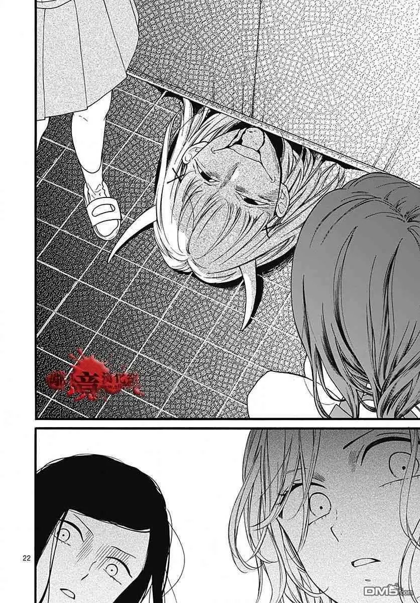 第57话 黑暗捉迷藏