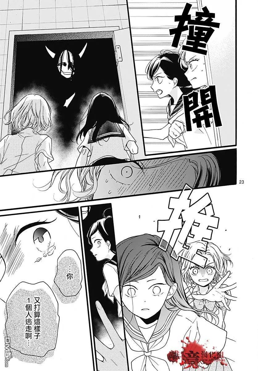 第57话 黑暗捉迷藏