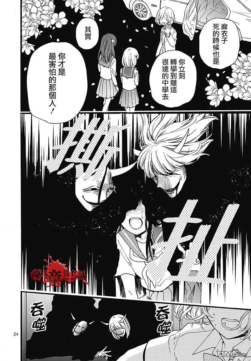 第57话 黑暗捉迷藏