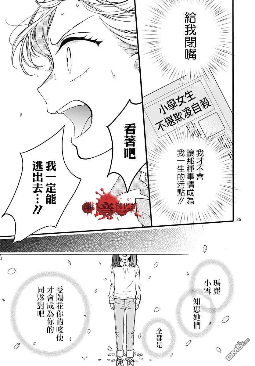 第57话 黑暗捉迷藏
