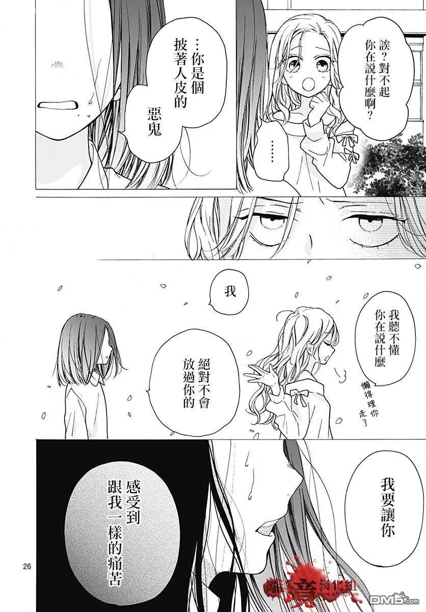 第57话 黑暗捉迷藏