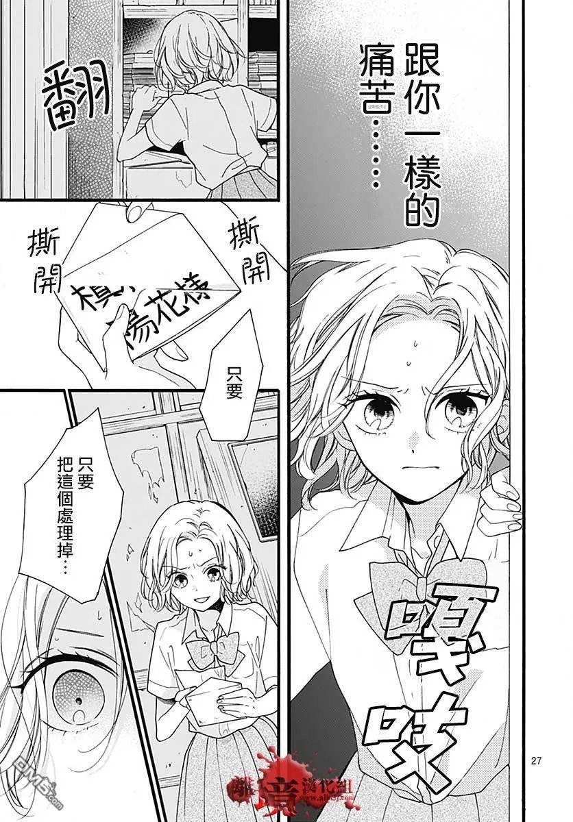 第57话 黑暗捉迷藏