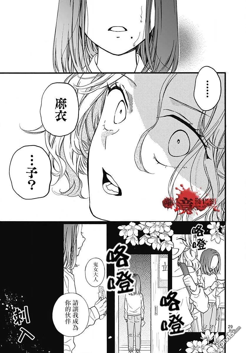 第57话 黑暗捉迷藏