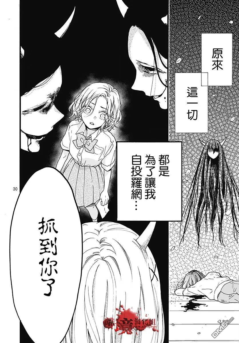 第57话 黑暗捉迷藏