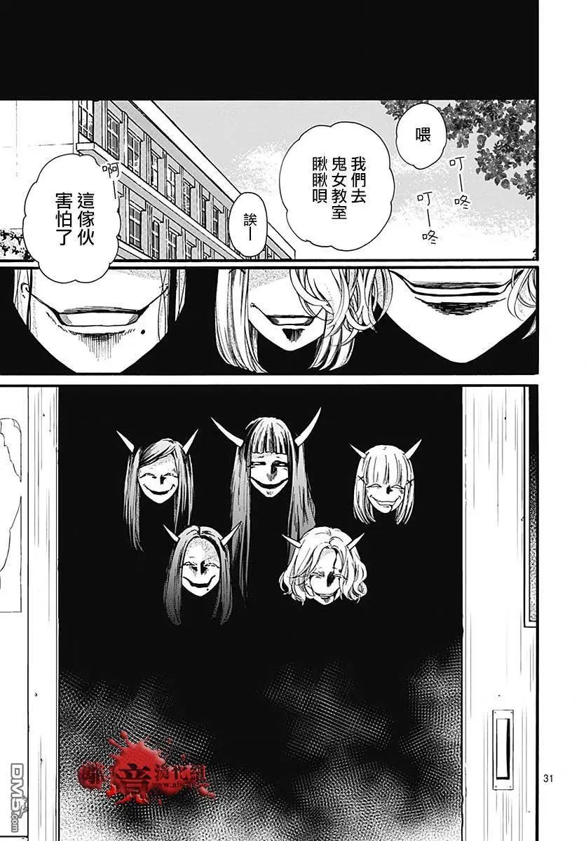 第57话 黑暗捉迷藏