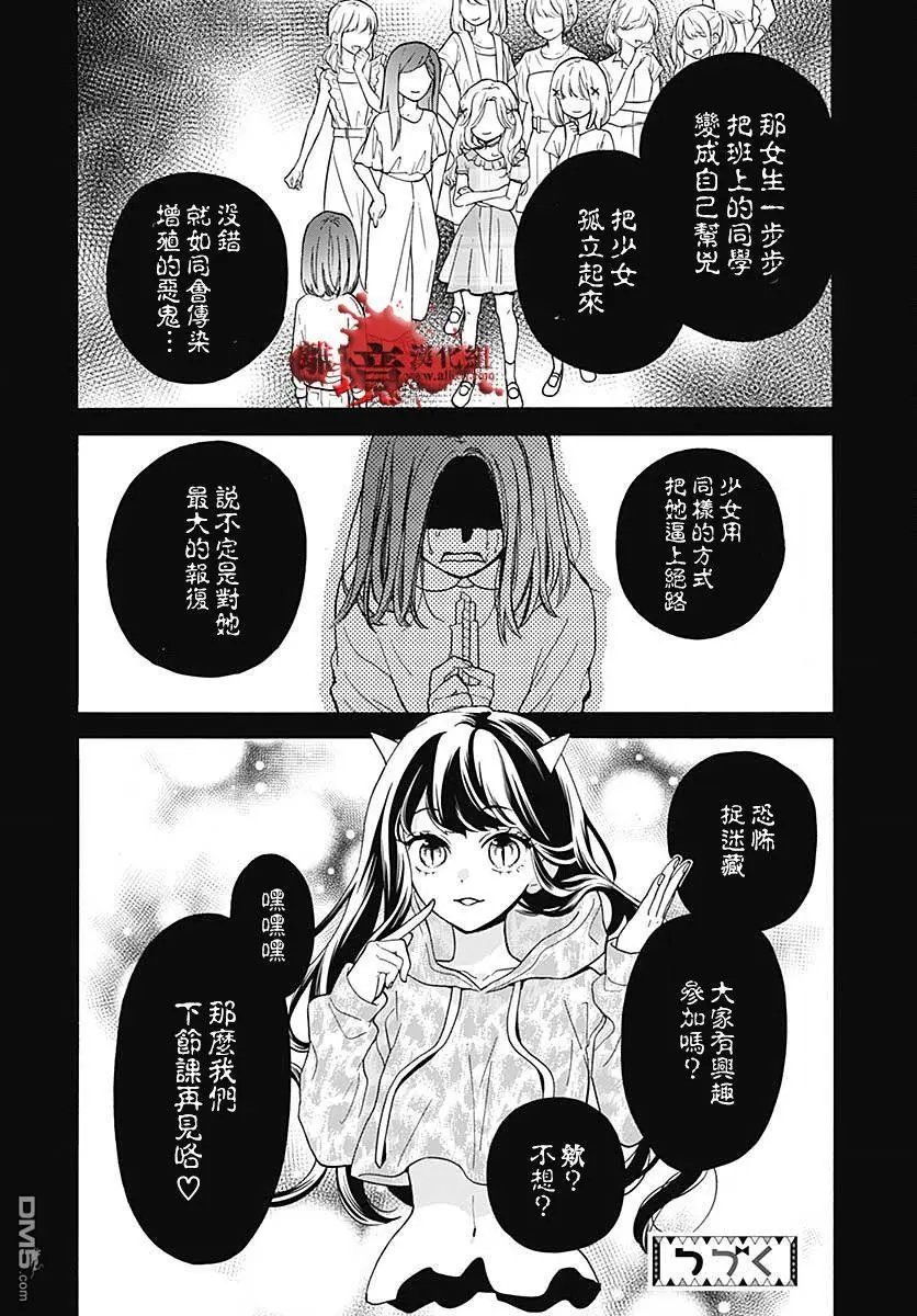 第57话 黑暗捉迷藏