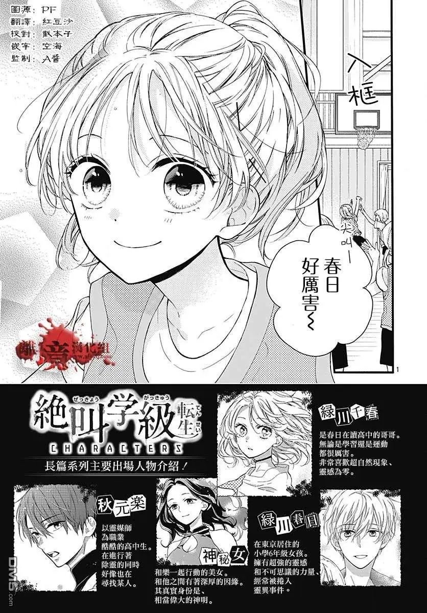 第58话 恶魔栖居的民宿（前篇）
