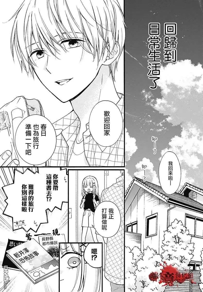 第58话 恶魔栖居的民宿（前篇）