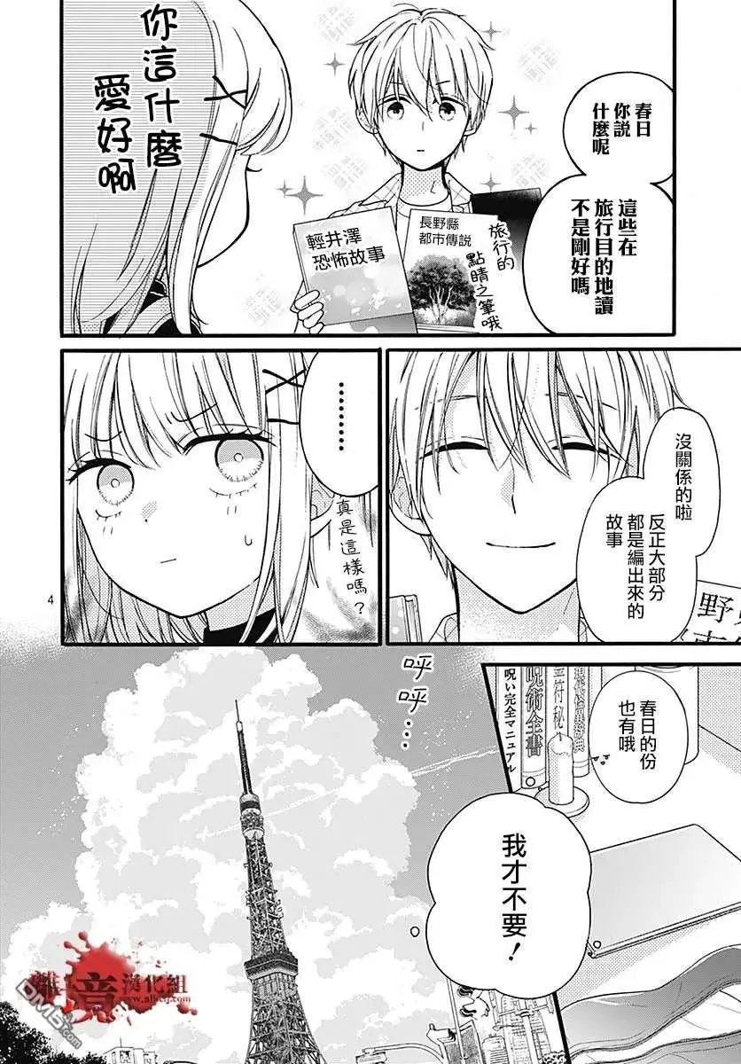 第58话 恶魔栖居的民宿（前篇）