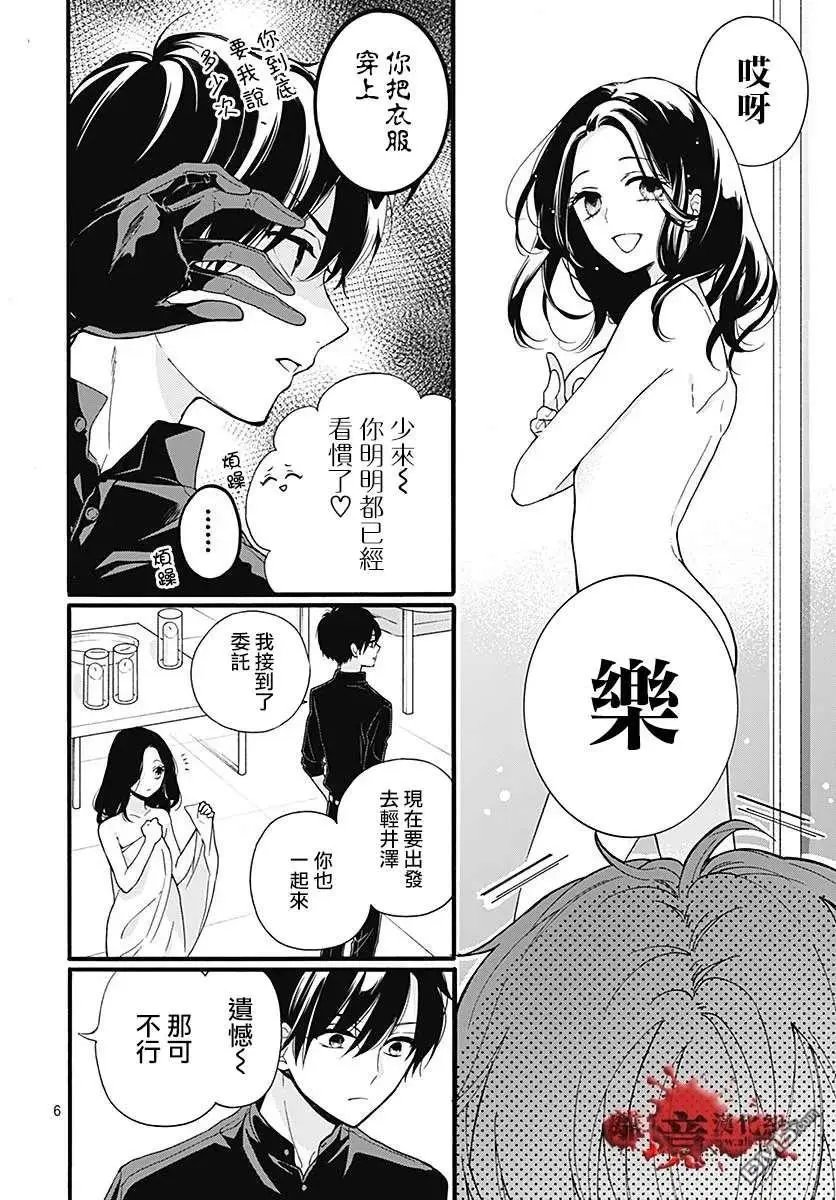 第58话 恶魔栖居的民宿（前篇）