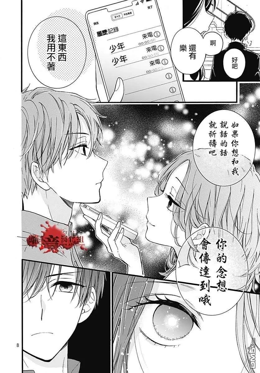 第58话 恶魔栖居的民宿（前篇）