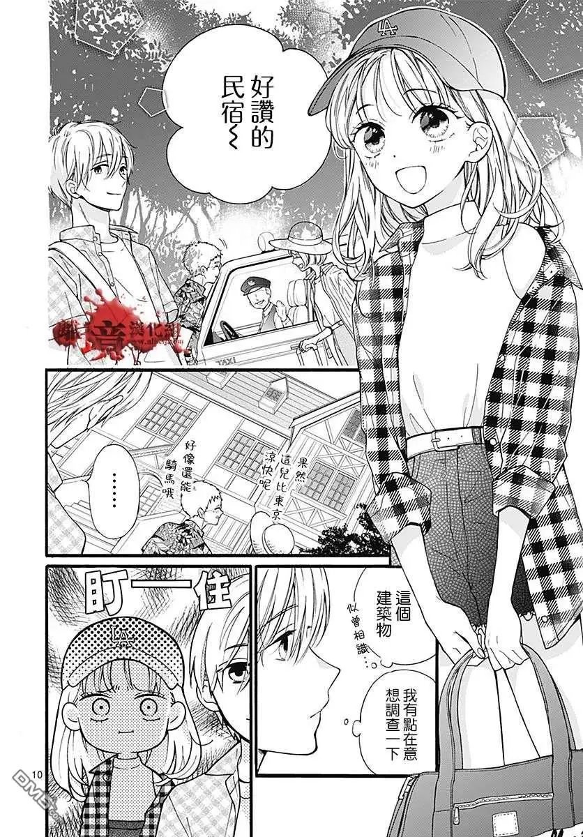 第58话 恶魔栖居的民宿（前篇）