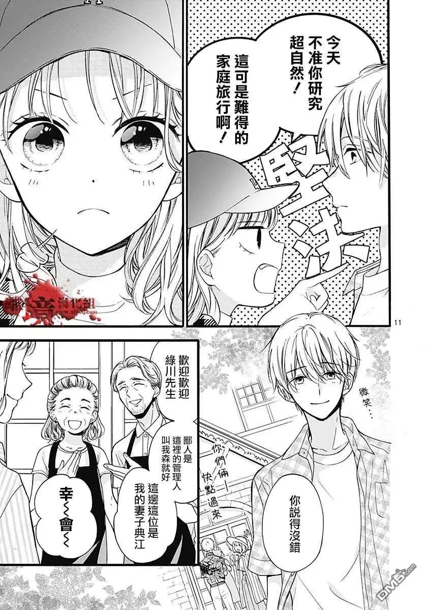 第58话 恶魔栖居的民宿（前篇）