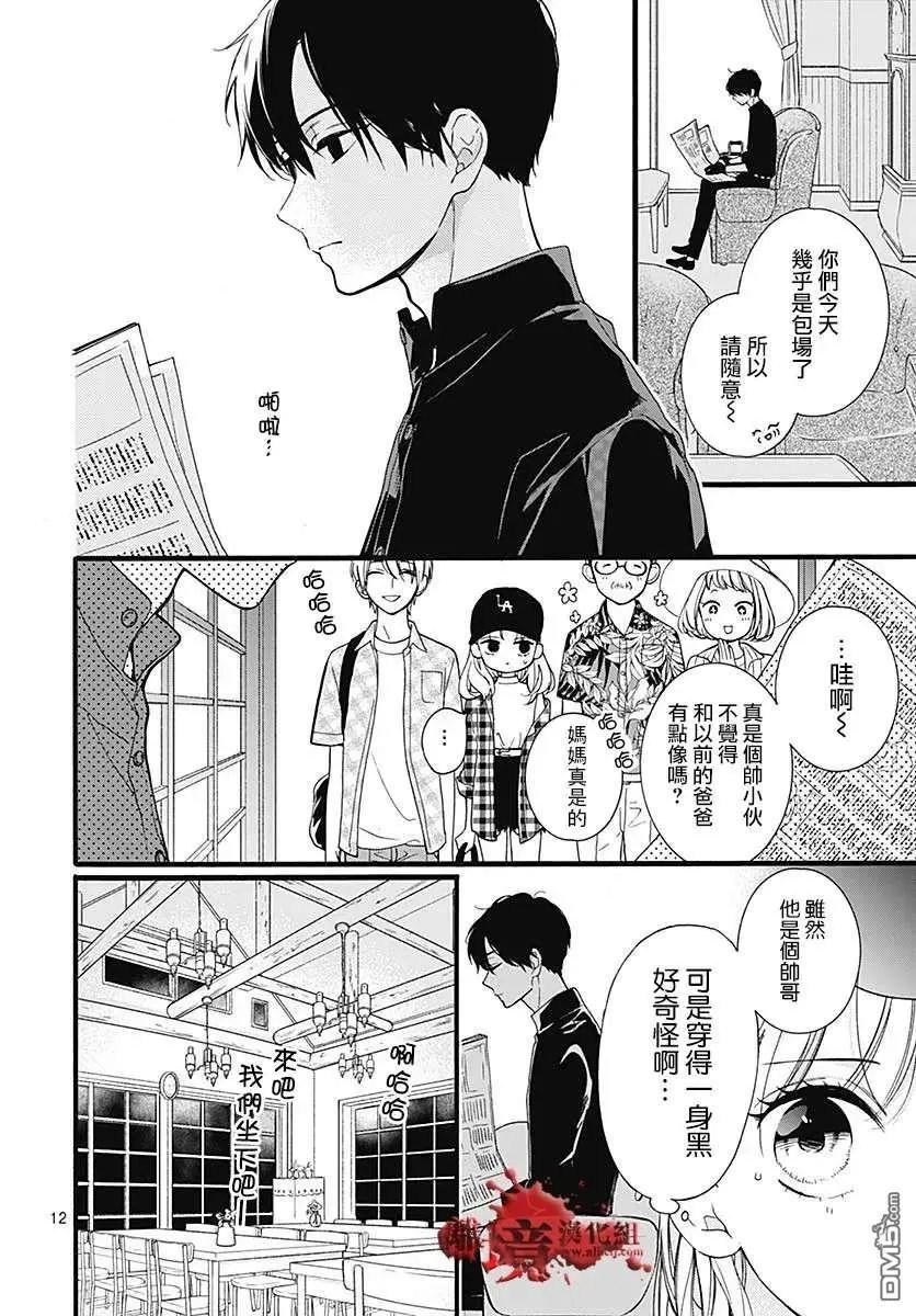 第58话 恶魔栖居的民宿（前篇）
