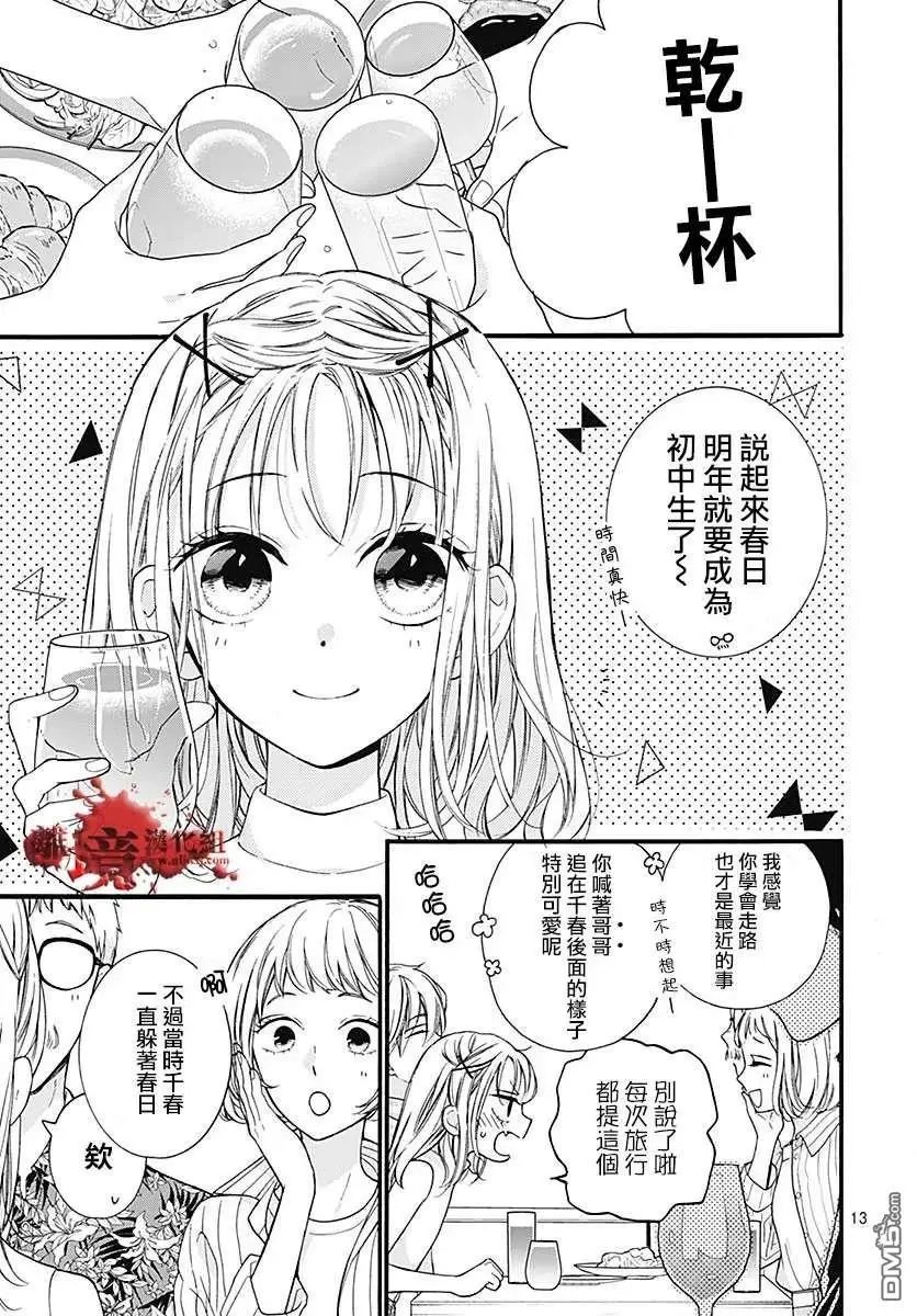 第58话 恶魔栖居的民宿（前篇）