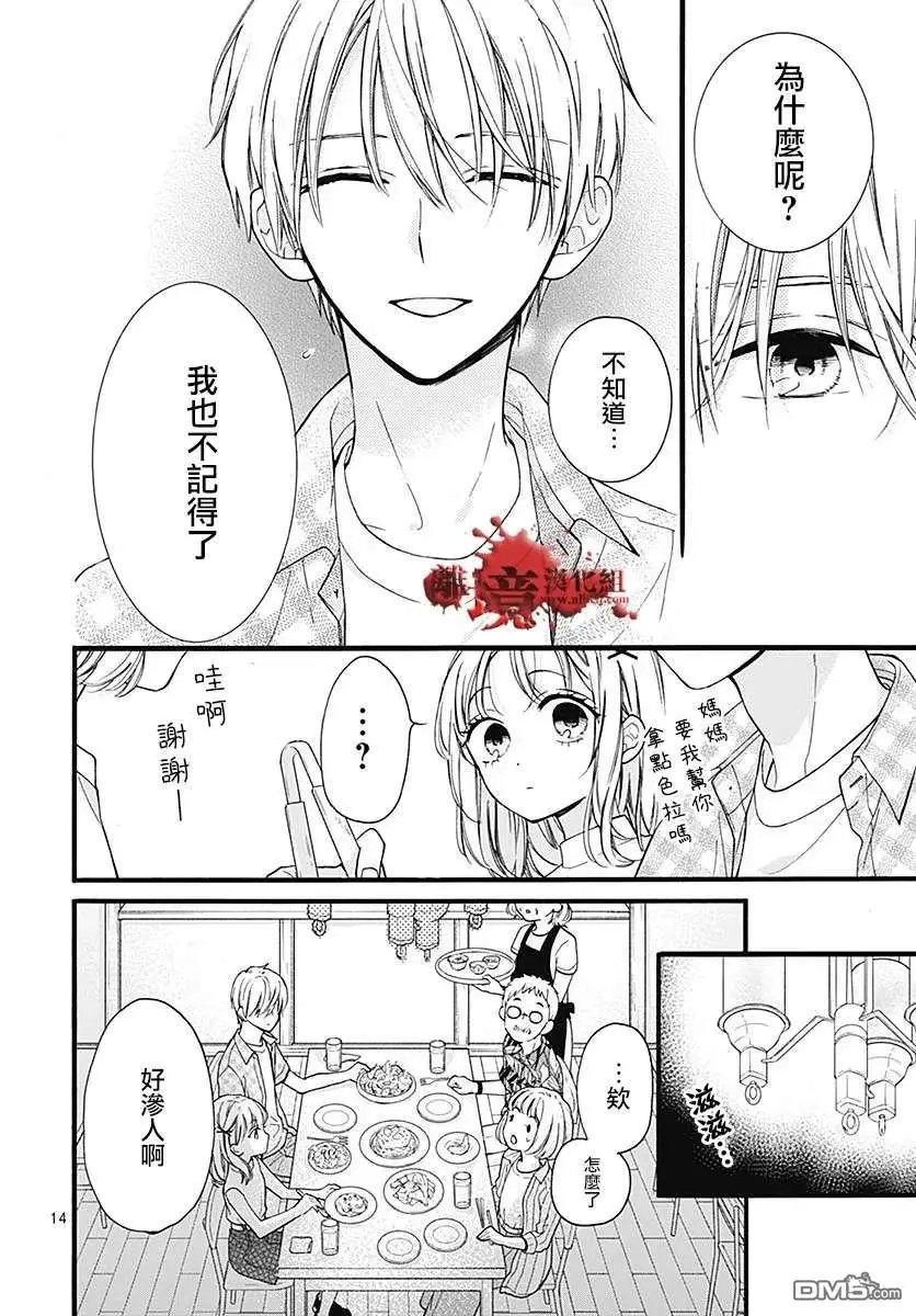 第58话 恶魔栖居的民宿（前篇）