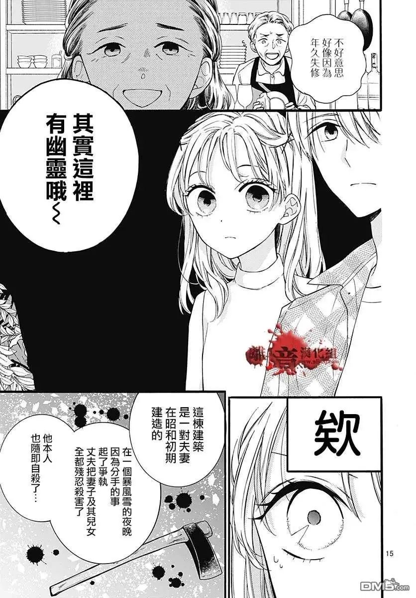 第58话 恶魔栖居的民宿（前篇）