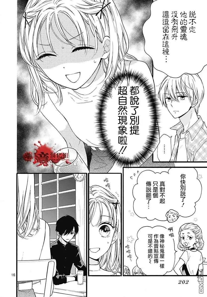 第58话 恶魔栖居的民宿（前篇）