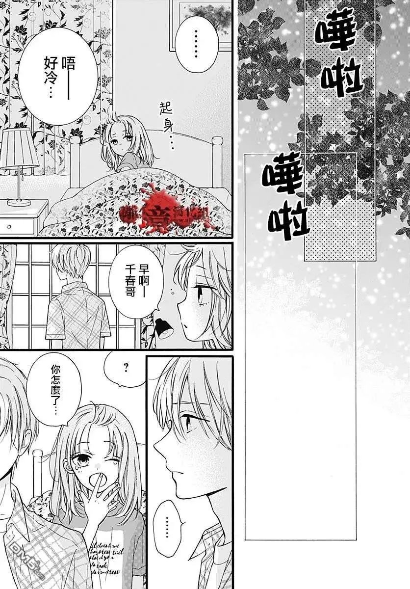 第58话 恶魔栖居的民宿（前篇）