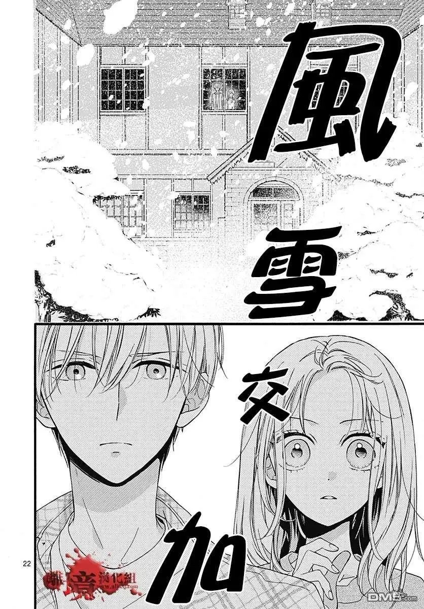 第58话 恶魔栖居的民宿（前篇）