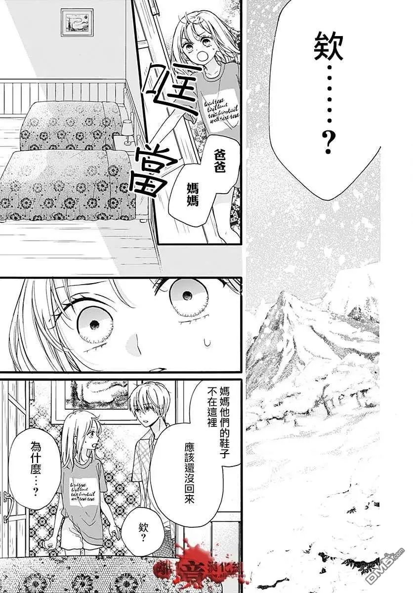 第58话 恶魔栖居的民宿（前篇）