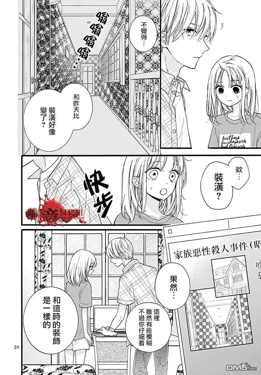 第58话 恶魔栖居的民宿（前篇）