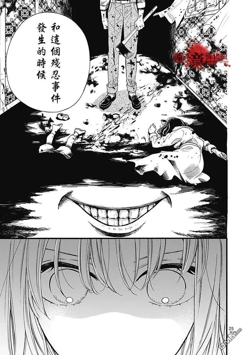 第58话 恶魔栖居的民宿（前篇）