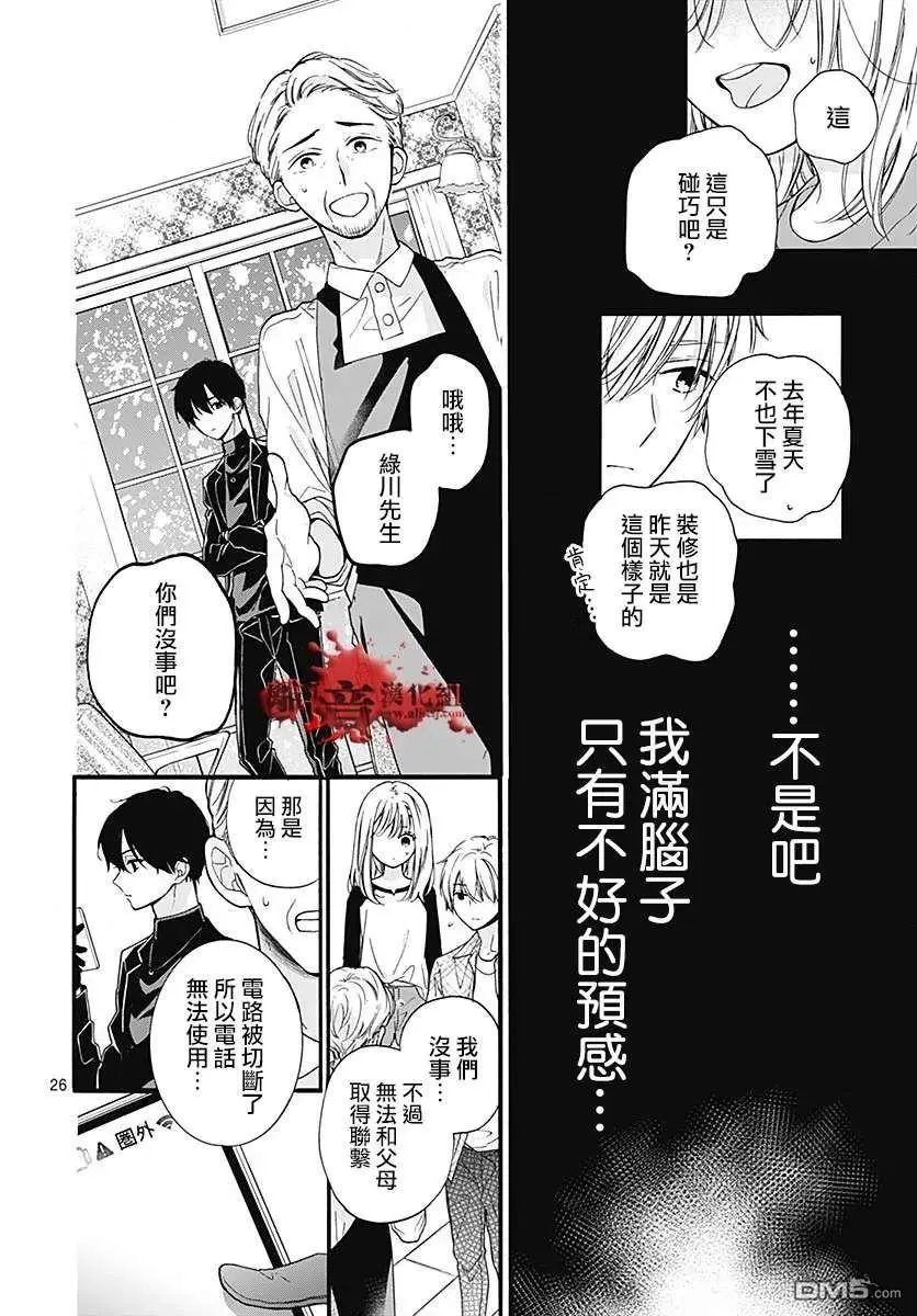 第58话 恶魔栖居的民宿（前篇）