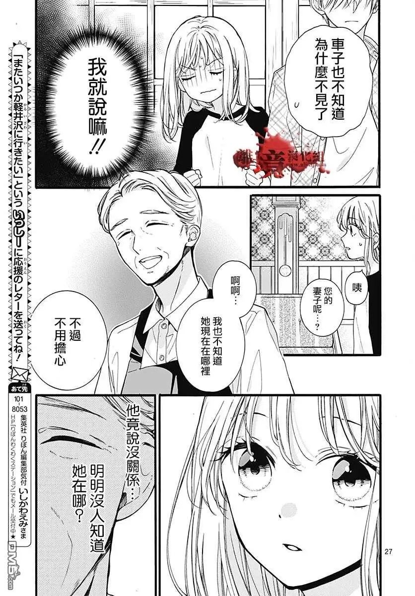 第58话 恶魔栖居的民宿（前篇）