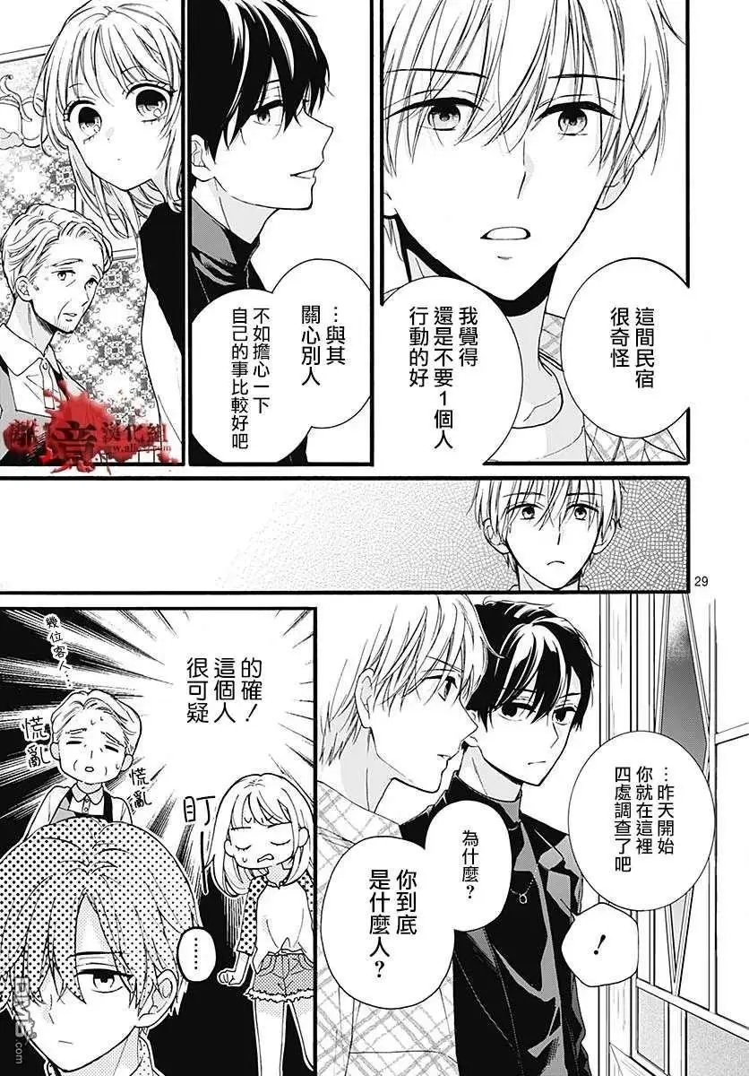 第58话 恶魔栖居的民宿（前篇）