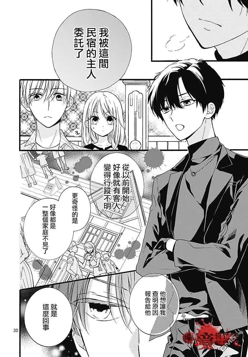 第58话 恶魔栖居的民宿（前篇）