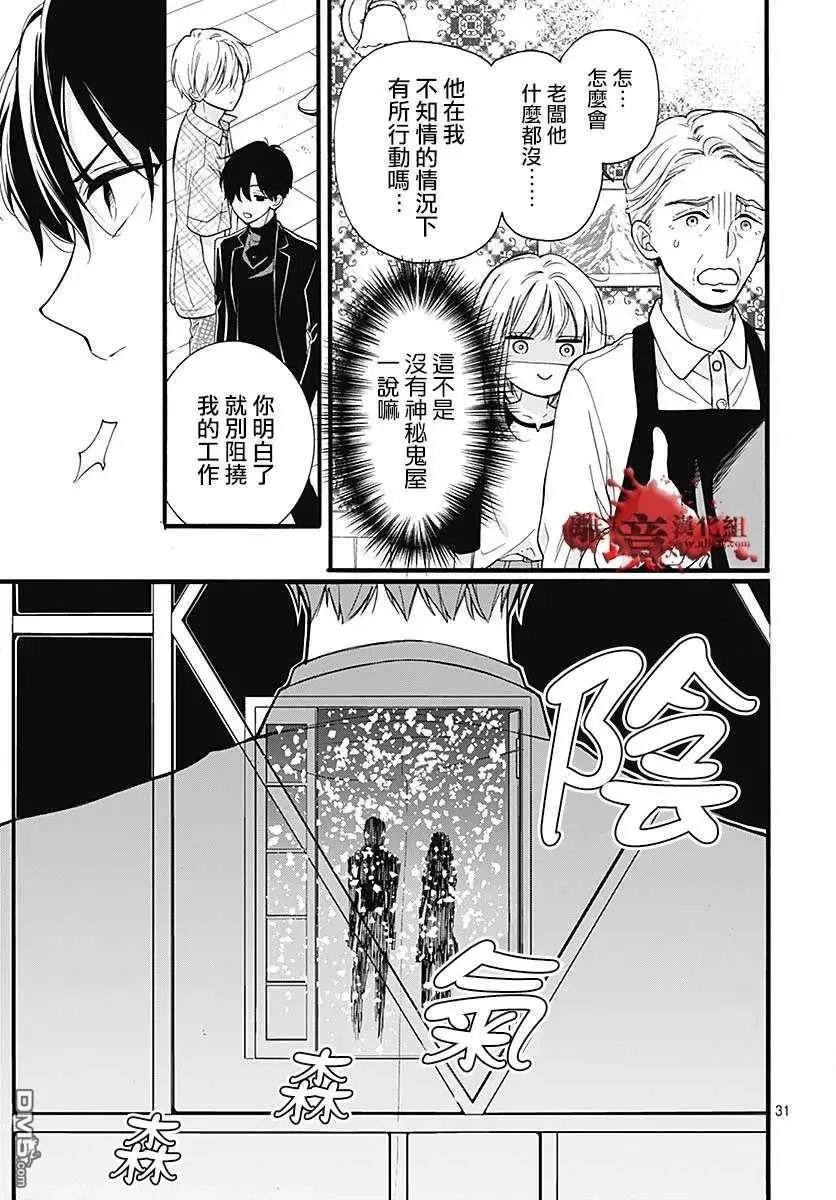 第58话 恶魔栖居的民宿（前篇）