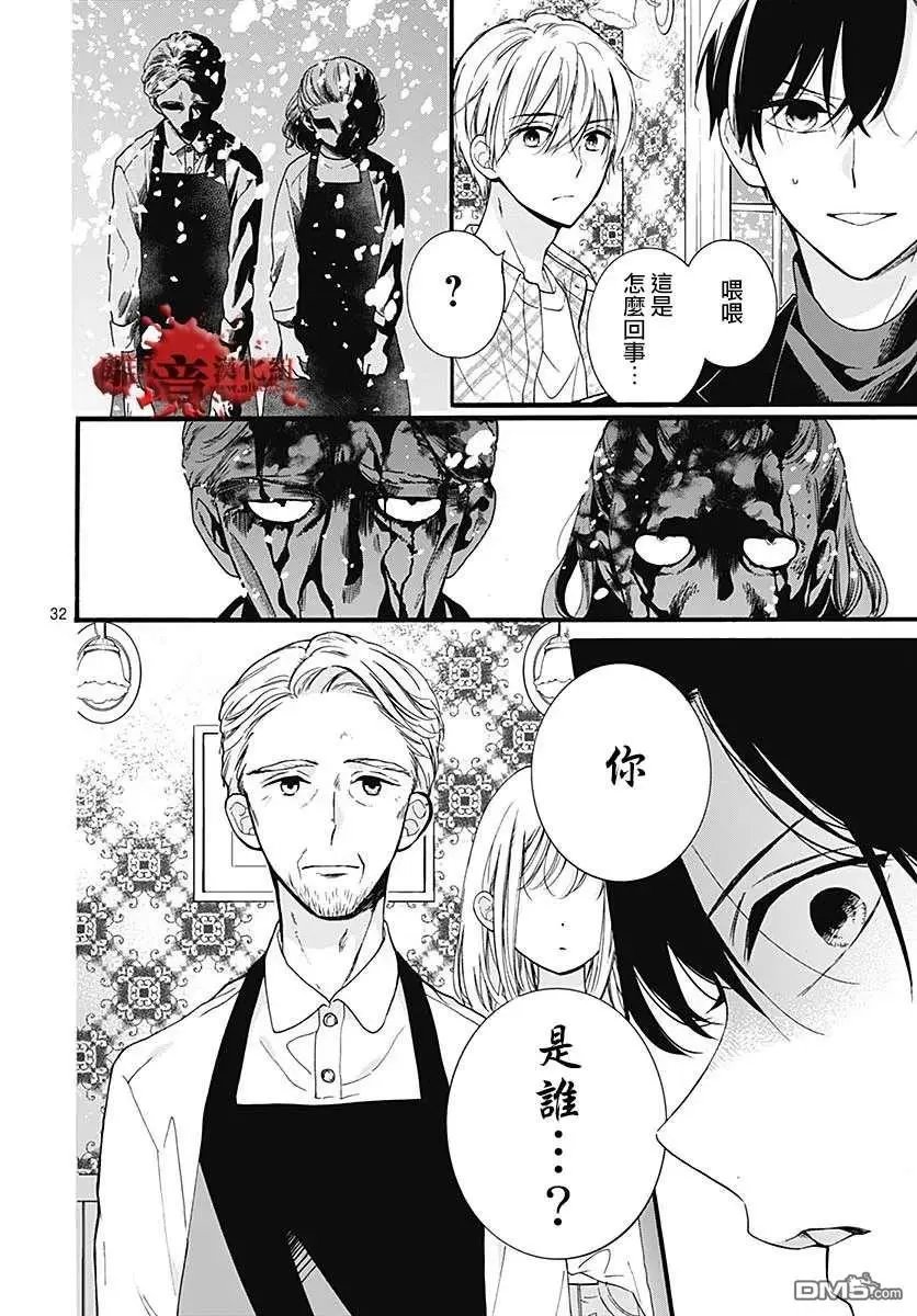 第58话 恶魔栖居的民宿（前篇）