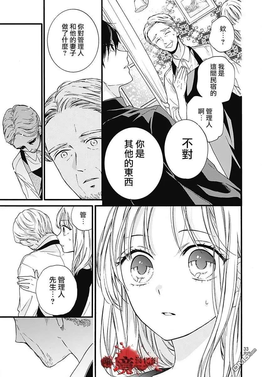 第58话 恶魔栖居的民宿（前篇）