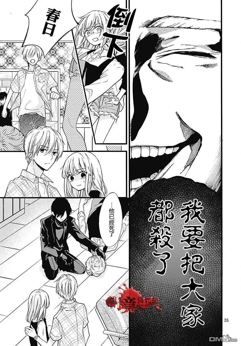 第58话 恶魔栖居的民宿（前篇）
