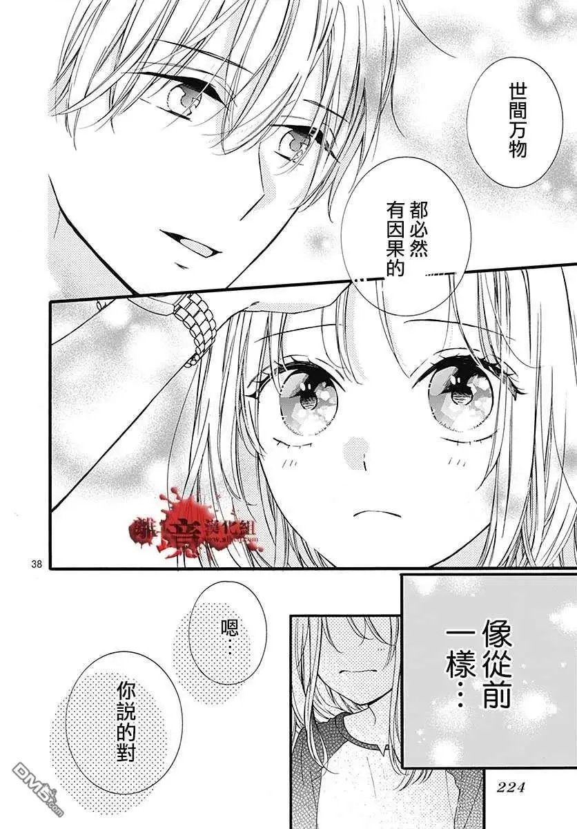 第58话 恶魔栖居的民宿（前篇）
