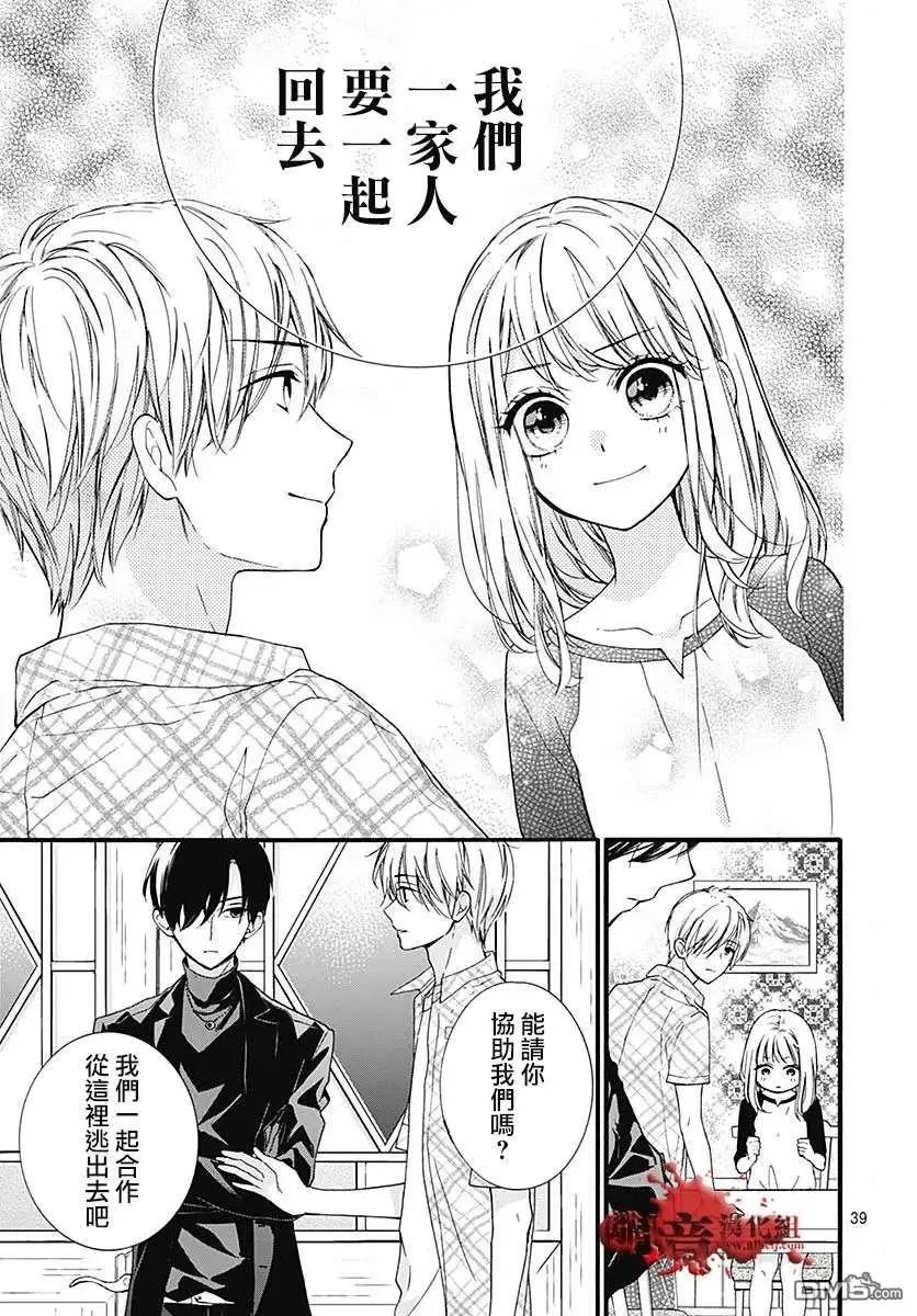 第58话 恶魔栖居的民宿（前篇）