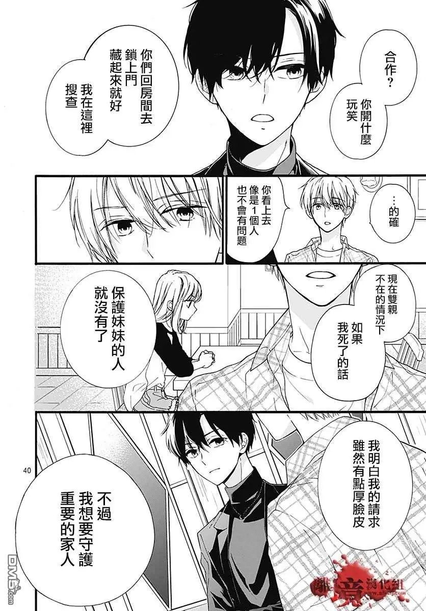 第58话 恶魔栖居的民宿（前篇）