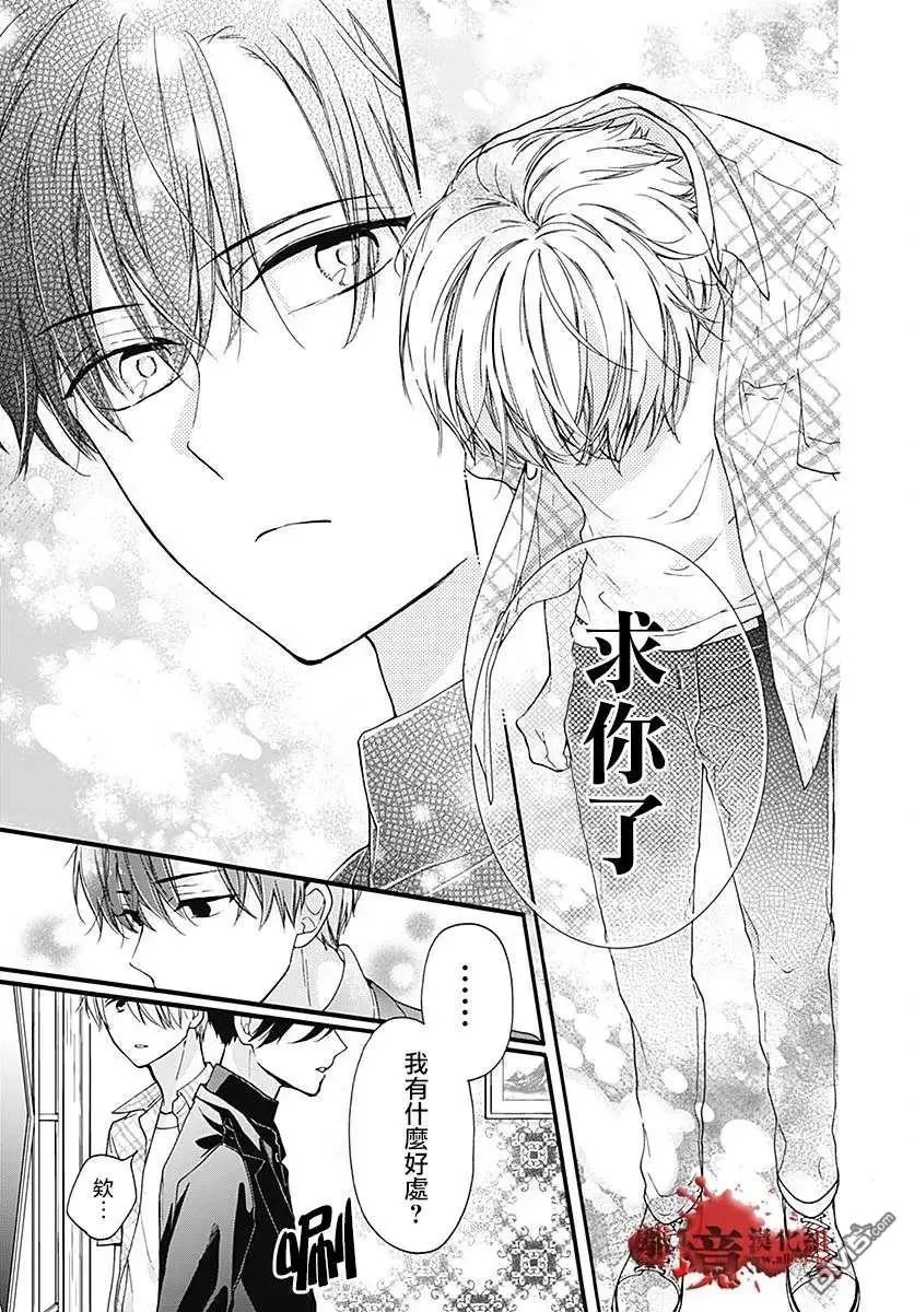 第58话 恶魔栖居的民宿（前篇）