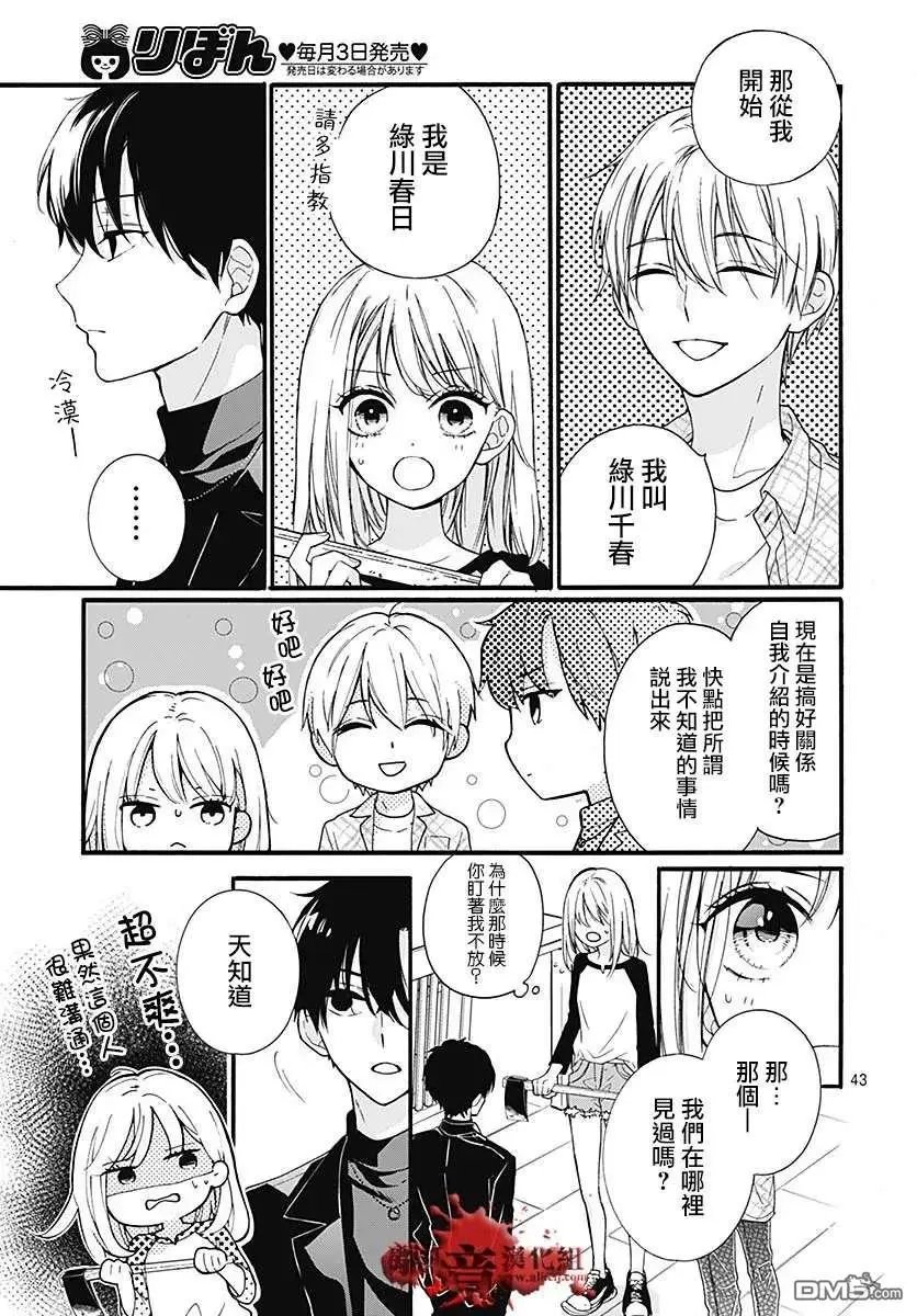 第58话 恶魔栖居的民宿（前篇）