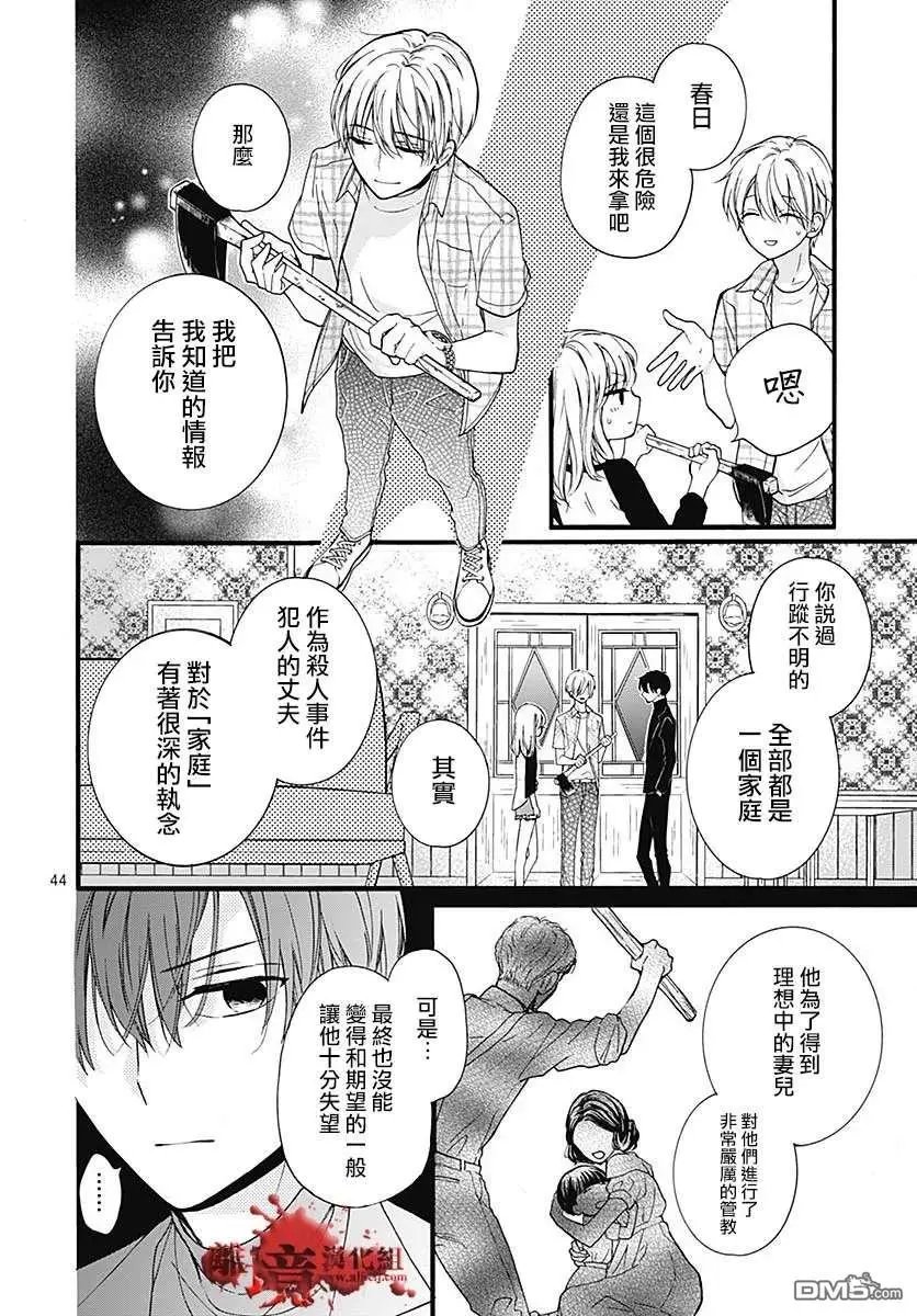第58话 恶魔栖居的民宿（前篇）