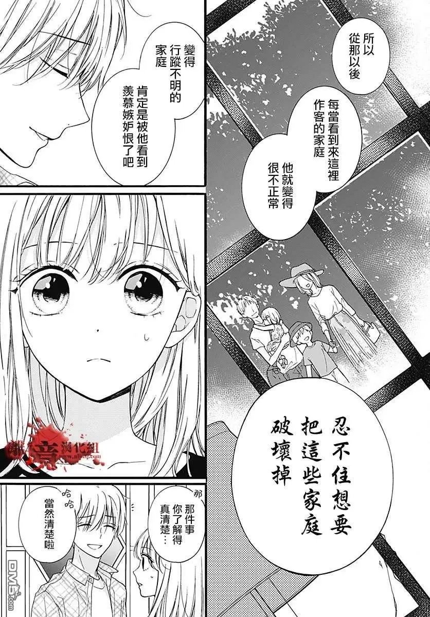第58话 恶魔栖居的民宿（前篇）
