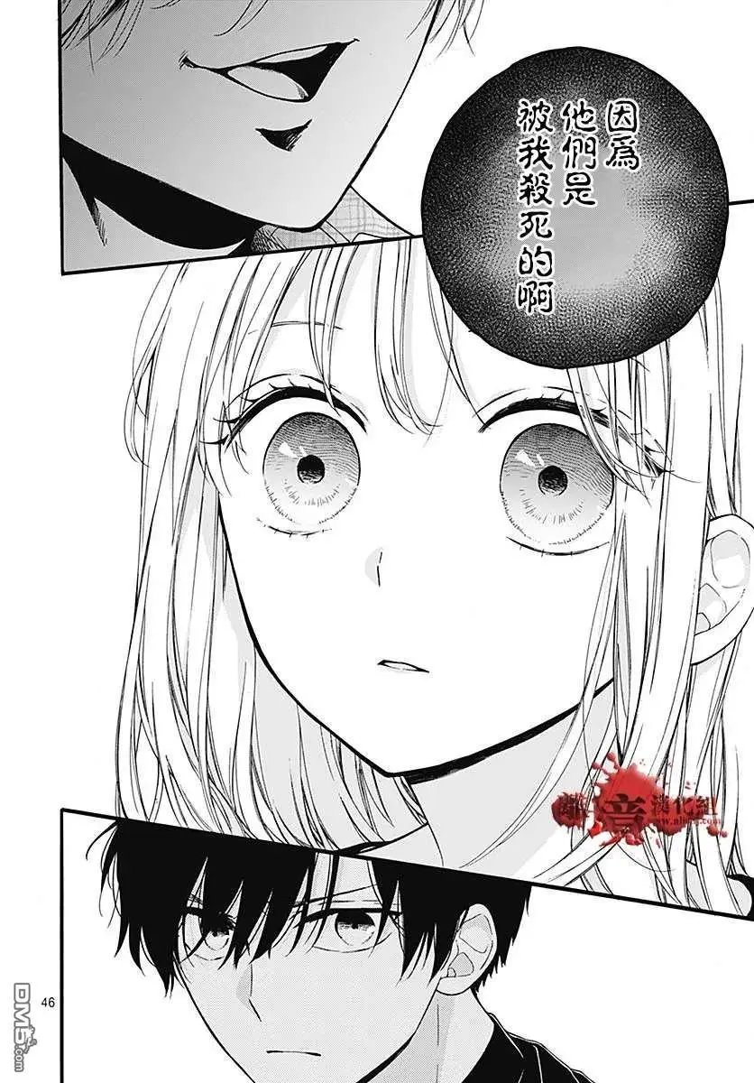 第58话 恶魔栖居的民宿（前篇）