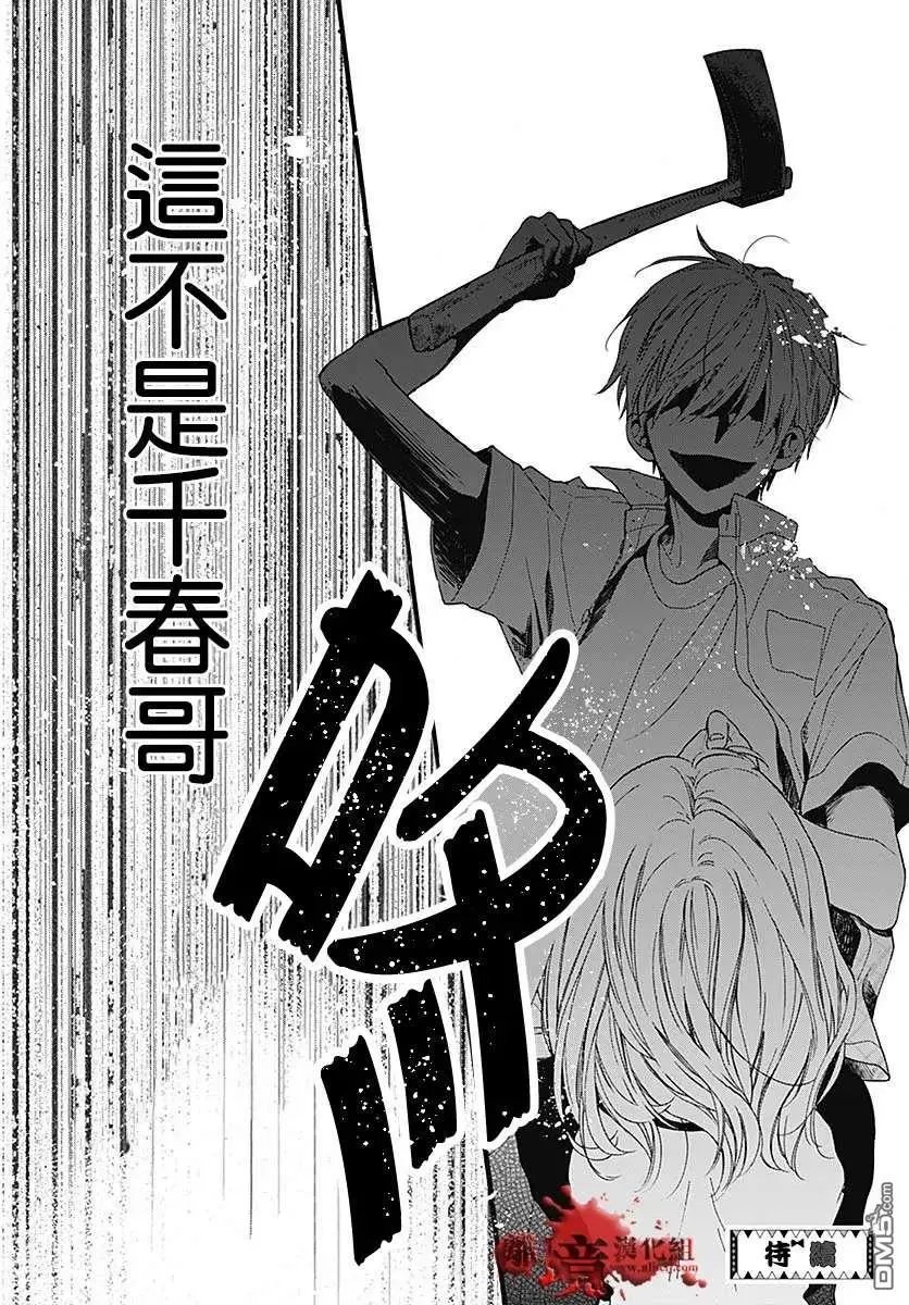 第58话 恶魔栖居的民宿（前篇）