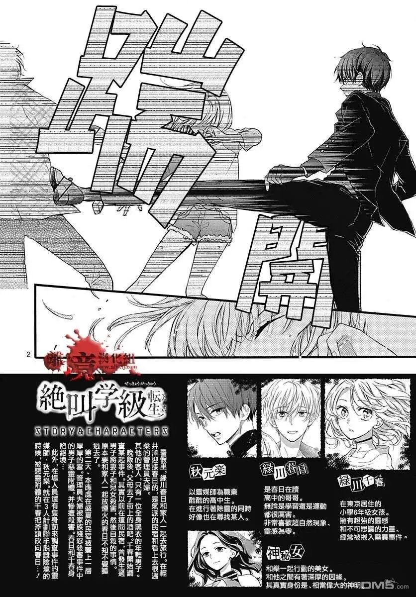 第59话 恶魔栖居的民宿（中篇）