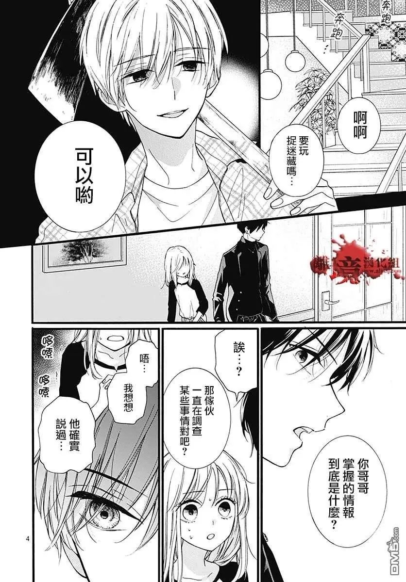 第59话 恶魔栖居的民宿（中篇）