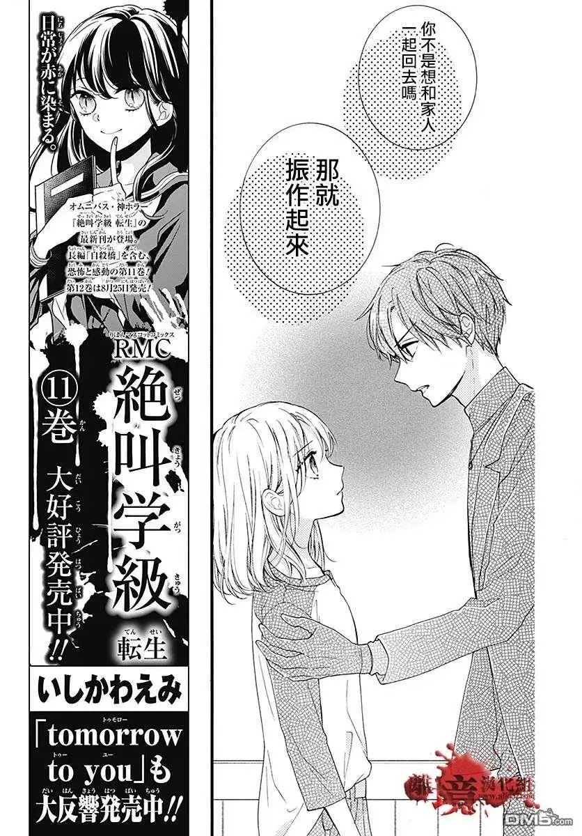 第59话 恶魔栖居的民宿（中篇）